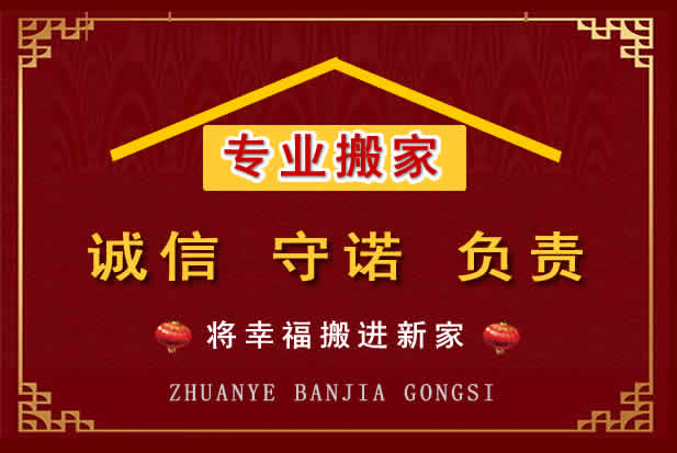 沿河搬家电话