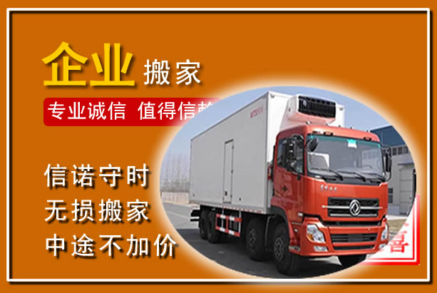 沿河工厂单位搬迁