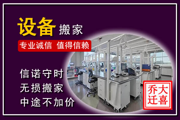 沿河仪器设备搬运