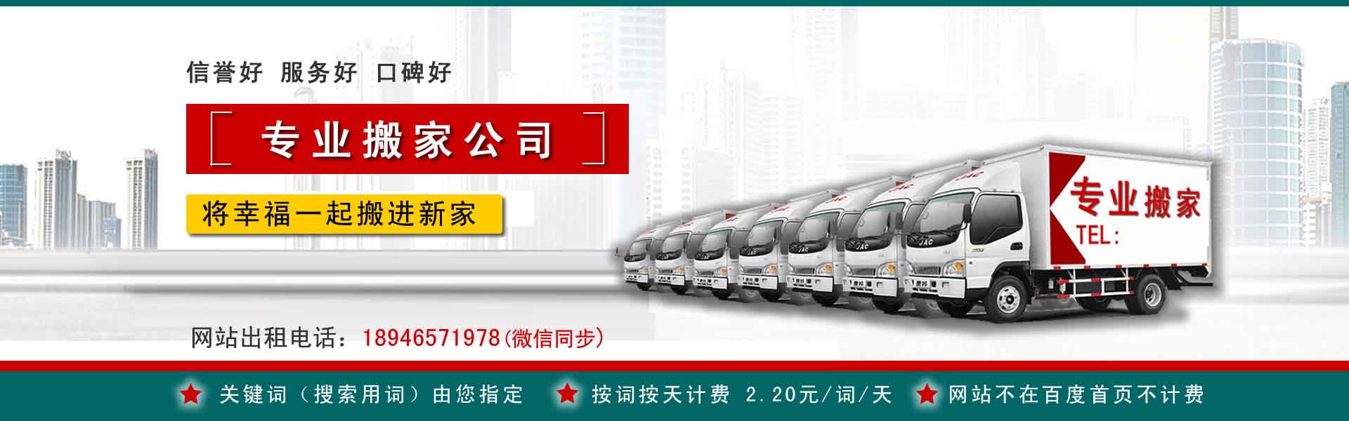 沿河公司搬迁